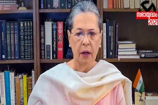 Vote for UDF to bring Kerala back on development path: Sonia Gandhi appeals to electors  സ്വേച്ഛാധിപത്യ നേതൃത്വത്തെ കേരളത്തിലെ ജനം തള്ളും  ന്യൂഡൽഹി  new delhi  kerala election  sonia gandhi  cpm-congress