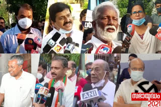 polling started in Kerala  Kerala  polling  കേരളം വിധിയെഴുതുന്നു; നെഞ്ചിടിപ്പോടെ മുന്നണികള്‍  കേരളം വിധിയെഴുതുന്നു  നെഞ്ചിടിപ്പോടെ മുന്നണികള്‍  കേരളം  തെരഞ്ഞെടുപ്പ്  നിയമസഭാ തെരഞ്ഞെടുപ്പ്