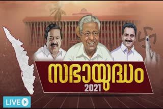 Kerala Elections Live Updates