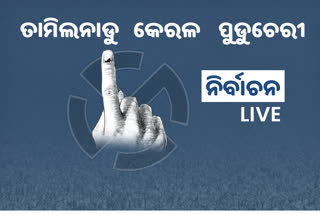 କେରଳ-ପୁଡୁଚେରୀ-ତାମିଲାନାଡୁରେ ଚାଲିଛି ମତଦାନ