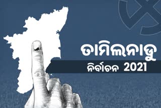 ତାମିଲନାଡୁ ପ୍ରାର୍ଥୀଙ୍କ ଆଜି ଭାଗ୍ୟନିର୍ଦ୍ଧାରଣ