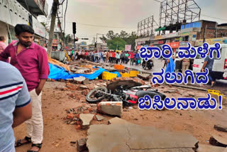 Crop loss by heavy rain in Yadagriheavy rain in Yadagri, Crop loss by heavy rain in Yadagri, Yadagiri rain, Yadagiri rain news, Photo Gallery of Yadagiri heavy rain, ಯಾದಗಿರಿಯಲ್ಲಿ ಭಾರಿ ಮಳೆ, ಯಾದಗರಿಯಲ್ಲಿ ಭಾರಿ ಮಳೆಯಿಂದ ಬೆಳೆ ಹಾನಿ, ಯಾದಗಿರಿ ಮಳೆ, ಯಾದಗಿರಿ ಮಳೆ ಸುದ್ದಿ, ಪೋಟೋ ಗ್ಯಾಲರಿಯಲ್ಲಿ ಯಾದಗಿರಿ ಮಳೆ,