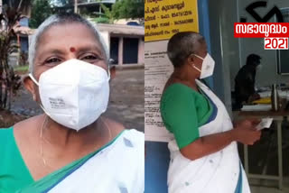 ഏറ്റുമാനൂരിൽ വിജയിക്കുമെന്ന് സ്വതന്ത്ര സ്ഥാനാർത്ഥി ലതികാ സുഭാഷ്  Independent candidate Latika Subhash hopes for victory in Ettumanoor  Independent candidate Latika Subhash  Latika Subhash  Ettumanoor  victory  ഏറ്റുമാനൂരിൽ വിജയപ്രതീക്ഷയെന്ന് സ്വതന്ത്ര സ്ഥാനാർത്ഥി ലതികാ സുഭാഷ്  ഏറ്റുമാനൂര്‍  വിജയപ്രതീക്ഷ  സ്വതന്ത്ര സ്ഥാനാർഥി  ലതികാ സുഭാഷ്