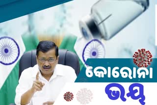 ଆଜି ଠୁ ଦିଲ୍ଲୀରେ ରାତ୍ରିକାଳୀନ କର୍ଫ୍ୟୁ