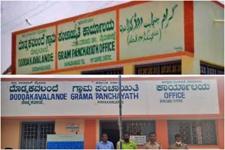 urdu board changed in mysore gram panchayat