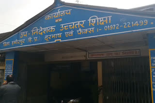 only female staff will give exam duty in Savitri Bai Phule examination center hamirpur