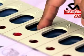 vote malpractice  Fake vote inpalakkad  Fake vote in Mannarkkad  പാലക്കാട് കള്ളവോട്ട്  കള്ളവോട്ട് വാർത്തകൾ