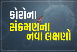 કોરોનાનો મહાકાય તાંડવ