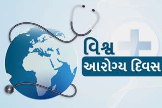 વિશ્વ સ્વાસ્થ્ય દિવસે ગુજરાતની સ્થિતિ