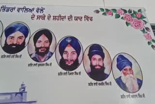 13 ਨੂੰ ਮਨਾਇਆ ਜਾਵੇਗਾ 13 ਸਿੰਘਾਂ ਦਾ ਸ਼ਹੀਦੀ ਦਿਵਸ