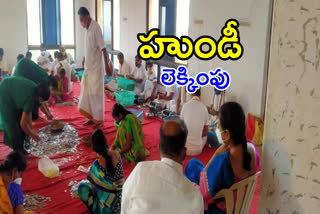 yadadri hundi counting, yadadri lakshmi narsimha swamy