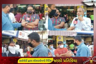 ગુજરાતમાં હાઇકોર્ટના લોકડાઉનના નિર્દેશ પર આણંદના વેપારીઓની પ્રતિક્રિયા