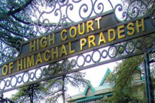 Himachal highcourt news, हिमाचल हाईकोर्ट न्यूज