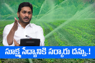 జగన్​మోహన్ రెడ్డి సమీక్ష