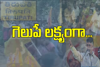 తెదేపా అధినేత చంద్రబాబు