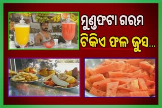 frut juice in cuttack citylife on the heat weave