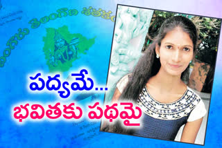 eenadu story changed anitha's life