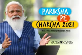 Prime Minister Narendra Modi pariskha pe charcha program