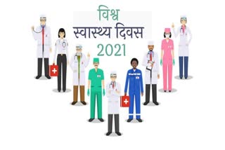 World Health Day 2021