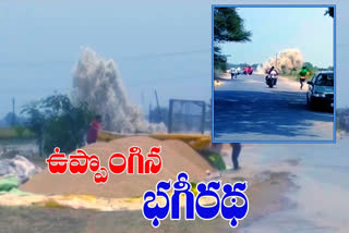 mission bhagiratha pipe line leakage