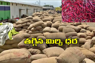 mirchi rates down in gunturu mirchi yard