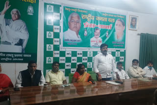 RJD holds meeting with officials and workers