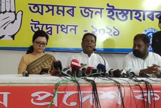 guwahati-congress-press-meet