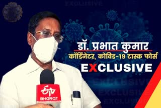 dr prabhat kumar on corona vaccine in jharkhand