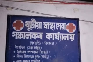 নগাঁৱত পুনৰ চাৰিজনৰ দেহত ক’ভিড-১৯ পজিটিভ