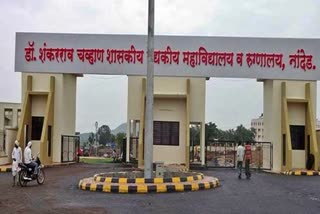 nanded hospital