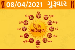 ગુરૂવારનો દિવસ તમારા માટે કેવો રહેશે...? જાણો તમારૂ રાશિફળ