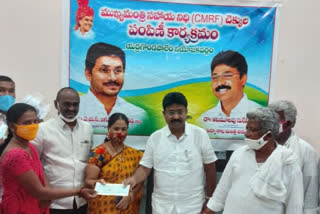 Distribution of CMRF fund