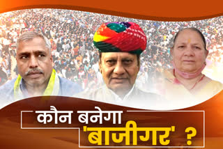 rajasthan byelection