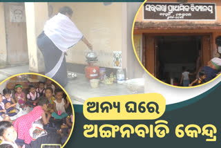 Anganwadi Centers does not have its own place to teaching in kendrapada