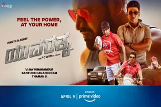 Yuvaratna cinema premiere on Amazon Prime from tomorro