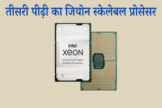 इंटेल, 3rd Gen Xeon scalable processors