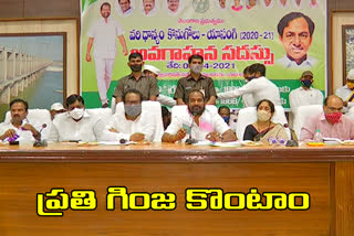 Mahabubnagar Zilla Parishad Meeting