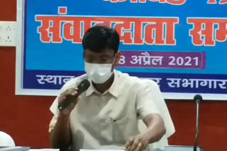 darbhanga district collector Appeal people to wearing mask