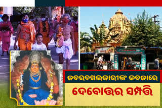 goodess land occupaies in subarnapur