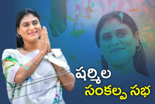 YS Sharmila to Khammam Sankalpa Sabha