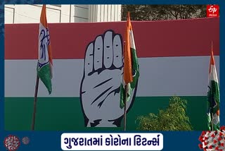 ગાંધીનગર