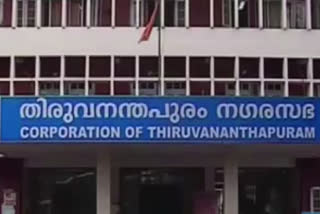 Fraud in Scheduled Caste and Scheduled Tribe Welfare Scheme  thiruvananthapuram corporation  പട്ടിക ജാതി-വർഗ ക്ഷേമപദ്ധതിയിൽ തട്ടിപ്പ്  ക്ലാർക്കിന് സസ്‌പെൻഷൻ  തിരുവനന്തപുരം നഗരസഭ  clark supenden in fraud case