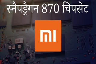 स्नैपड्रैगन 870 चिपसेट, Xiaomi