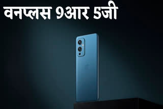 वनप्लस 9आर 5जी, OnePlus