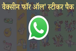 वैक्सीन फॉर ऑल स्टीकर, Whatsapp