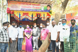 Collector Yasmin basha opened the Aadhaar Registration Center