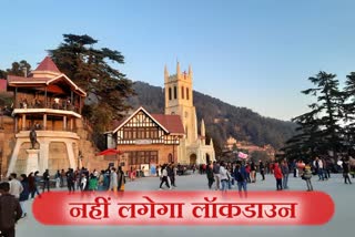 lockdown-will-not-imposed-in-himachal-pradesh