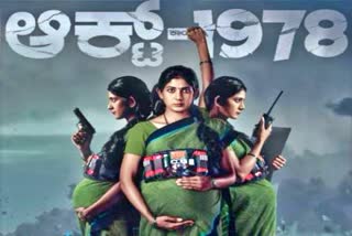 act-1978-cinema-to-remake-in-hindi-language