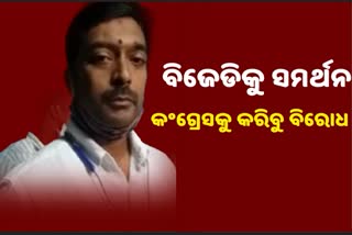 ବିଜେଡିରେ ମିଶିବେ ପିପିଲିର ପୂର୍ବତନ ବିଧାୟକଙ୍କ ପୁଅ !