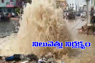 pipeline leakage in janagam distric